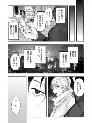 COMIC クリベロン DUMA 2024年3月号 Vol.58_205