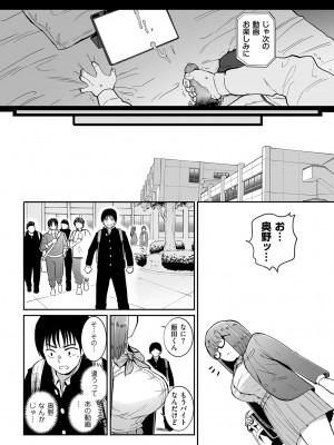 COMIC クリベロン DUMA 2024年3月号 Vol.58_109