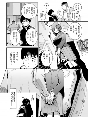 COMIC クリベロン DUMA 2024年3月号 Vol.58_094