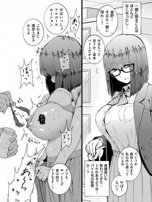 COMIC クリベロン DUMA 2024年3月号 Vol.58_096