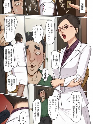 COMIC クリベロン DUMA 2024年3月号 Vol.58_021