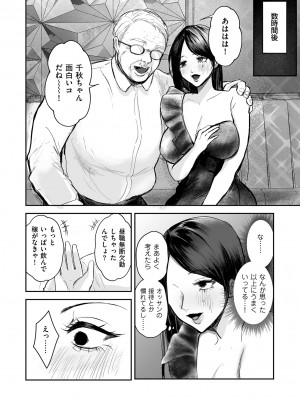 COMIC クリベロン DUMA 2024年3月号 Vol.58_190