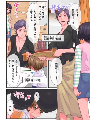 COMIC クリベロン DUMA 2024年3月号 Vol.58_131