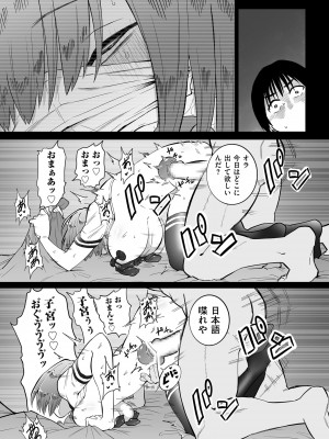 COMIC クリベロン DUMA 2024年3月号 Vol.58_105