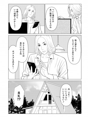COMIC クリベロン DUMA 2024年3月号 Vol.58_112