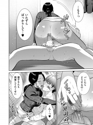 COMIC クリベロン DUMA 2024年3月号 Vol.58_176