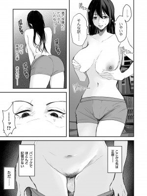 COMIC クリベロン DUMA 2024年3月号 Vol.58_187