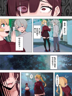 COMIC クリベロン DUMA 2024年3月号 Vol.58_237
