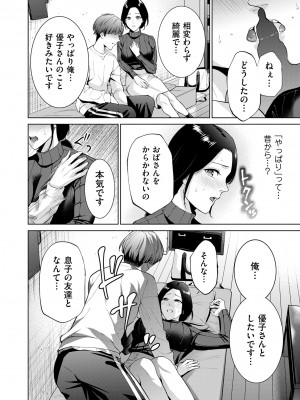 COMIC クリベロン DUMA 2024年3月号 Vol.58_160