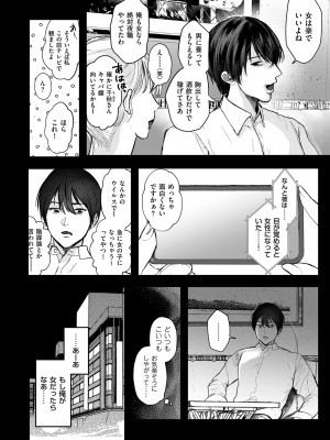 COMIC クリベロン DUMA 2024年3月号 Vol.58_184