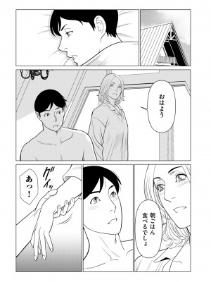 COMIC クリベロン DUMA 2024年3月号 Vol.58_127