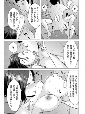 COMIC クリベロン DUMA 2024年3月号 Vol.58_215