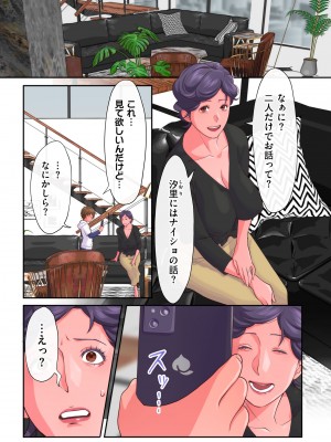 COMIC クリベロン DUMA 2024年3月号 Vol.58_133