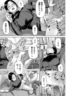 COMIC クリベロン DUMA 2024年3月号 Vol.58_175