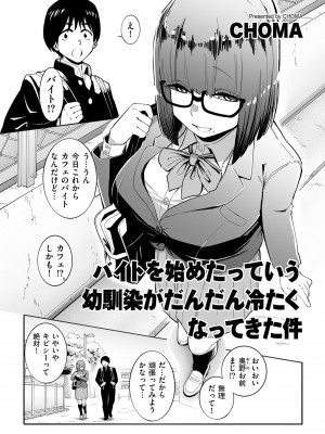 COMIC クリベロン DUMA 2024年3月号 Vol.58_087