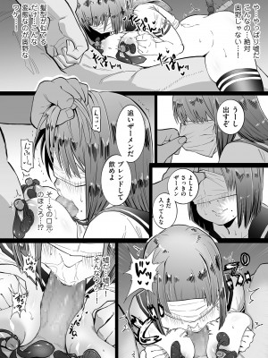 COMIC クリベロン DUMA 2024年3月号 Vol.58_102