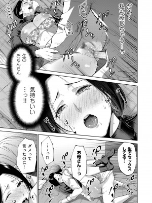 COMIC クリベロン DUMA 2024年3月号 Vol.58_169