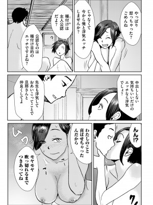 COMIC クリベロン DUMA 2024年3月号 Vol.58_219
