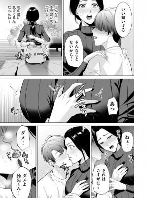 COMIC クリベロン DUMA 2024年3月号 Vol.58_159
