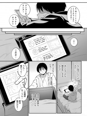 COMIC クリベロン DUMA 2024年3月号 Vol.58_100
