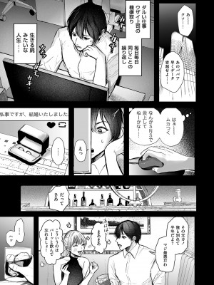 COMIC クリベロン DUMA 2024年3月号 Vol.58_183
