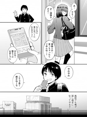 COMIC クリベロン DUMA 2024年3月号 Vol.58_089