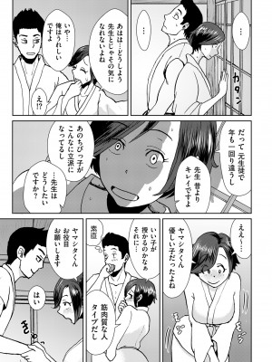 COMIC クリベロン DUMA 2024年3月号 Vol.58_209