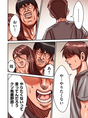 COMIC クリベロン DUMA 2024年3月号 Vol.58_042