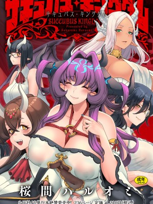COMIC クリベロン DUMA 2024年3月号 Vol.58_241