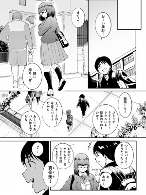 COMIC クリベロン DUMA 2024年3月号 Vol.58_092