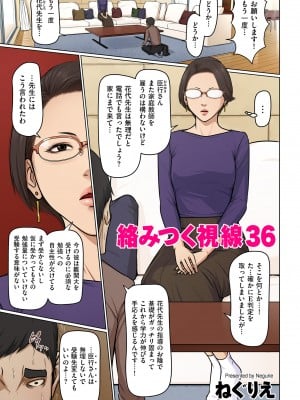 COMIC クリベロン DUMA 2024年3月号 Vol.58_003