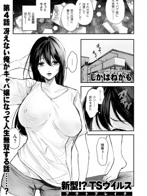 COMIC クリベロン DUMA 2024年3月号 Vol.58_185
