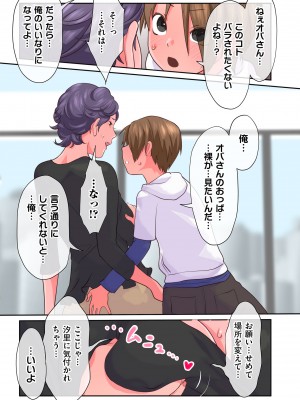 COMIC クリベロン DUMA 2024年3月号 Vol.58_135