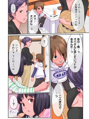 COMIC クリベロン DUMA 2024年3月号 Vol.58_132