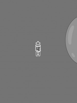 [ネトラレの民] 『彼女は狙われている』 ～雪乃のいたずら～_002