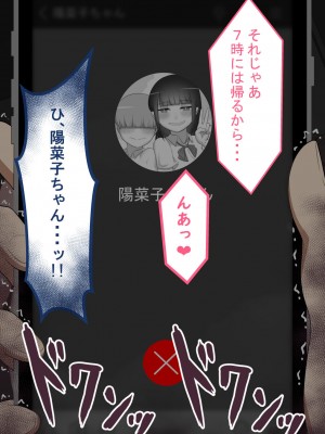 [ネトラレの民] 『彼女は狙われている』 ～雪乃のいたずら～_077