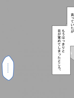 [ネトラレの民] 『彼女は狙われている』 ～雪乃のいたずら～_004