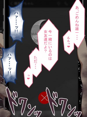 [ネトラレの民] 『彼女は狙われている』 ～雪乃のいたずら～_074