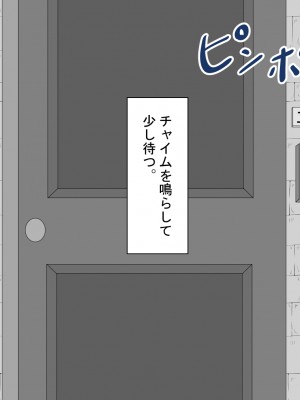 [ネトラレの民] 『彼女は狙われている』 ～雪乃のいたずら～_012