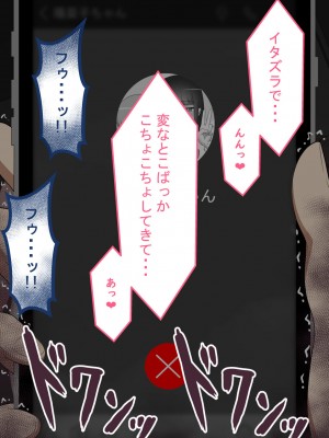 [ネトラレの民] 『彼女は狙われている』 ～雪乃のいたずら～_075