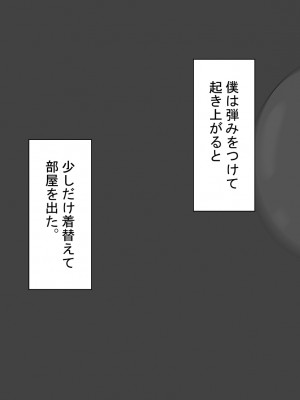 [ネトラレの民] 『彼女は狙われている』 ～雪乃のいたずら～_009