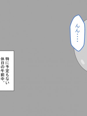 [ネトラレの民] 『彼女は狙われている』 ～雪乃のいたずら～_003