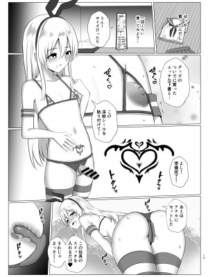 [おちゃづけ (バレット)] 島風君になってオナニーしちゃう本 (艦隊これくしょん -艦これ-) [DL版]_12