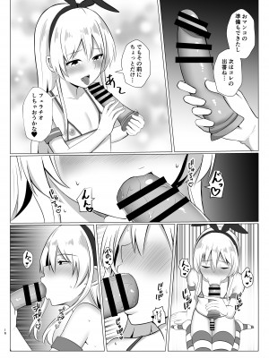 [おちゃづけ (バレット)] 島風君になってオナニーしちゃう本 (艦隊これくしょん -艦これ-) [DL版]_15