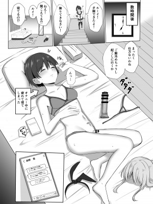 [おちゃづけ (バレット)] 島風君になってオナニーしちゃう本 (艦隊これくしょん -艦これ-) [DL版]_20