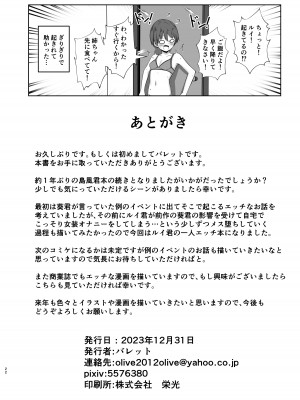 [おちゃづけ (バレット)] 島風君になってオナニーしちゃう本 (艦隊これくしょん -艦これ-) [DL版]_21