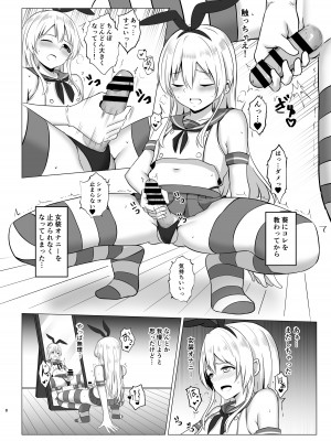 [おちゃづけ (バレット)] 島風君になってオナニーしちゃう本 (艦隊これくしょん -艦これ-) [DL版]_07