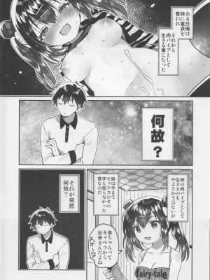 (C103) [squeezecandyheaven (いちはや)] 妹と謎の肉バイブ（俺）_05