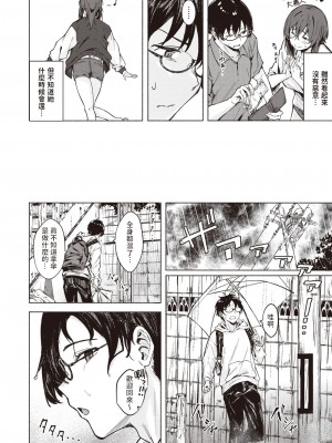 [荒巻越前] ちょっと貸して♥ (COMIC 快楽天 2024年4月号) [中国翻訳]_04