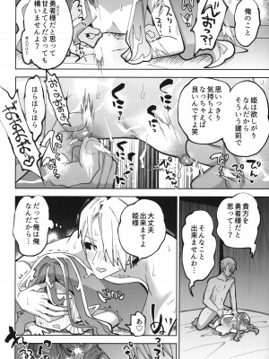 (コミティア147) [ビンビン本舗 (ガッツ師範)] ぷにまんエルフ姫セルフNTR_13